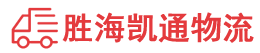 潮州到涪城区物流公司